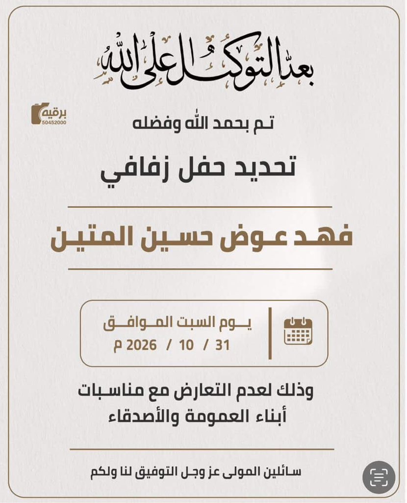_almasra's tweet photo. ⠀

#رزنامة_مناسبات_آل_مصرا 
وذلك لعدم التعارض مع مناسبات 
أبناء العمومة والأصدقاء

#الحساب_بإشراف 
#عبدالله_هادي_الرضوه
#آل_مصرا
 #_almasra https://t.co/9qh8s9EuVs