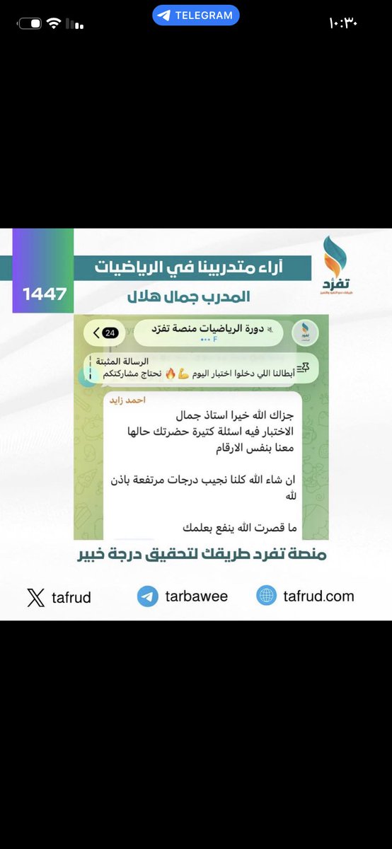 Mhamad9tdf's tweet photo. #الرخصة_المهنية_رياضيات https://t.co/uRUdmateoj