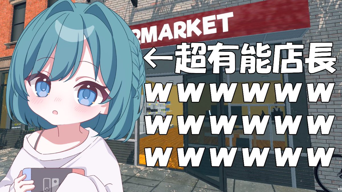 winter_sing06's tweet photo. 配信中‼️

https://t.co/WWdWQgaXZ5

【Supermarket　Simulator】スーパーの店長やったら世界一儲けたｗｗｗｗｗｗｗｗｗ 　＃ゲーム実況　＃冬矢文 https://t.co/14no2tYpaj @YouTubeより https://t.co/IrEFwa7W0z