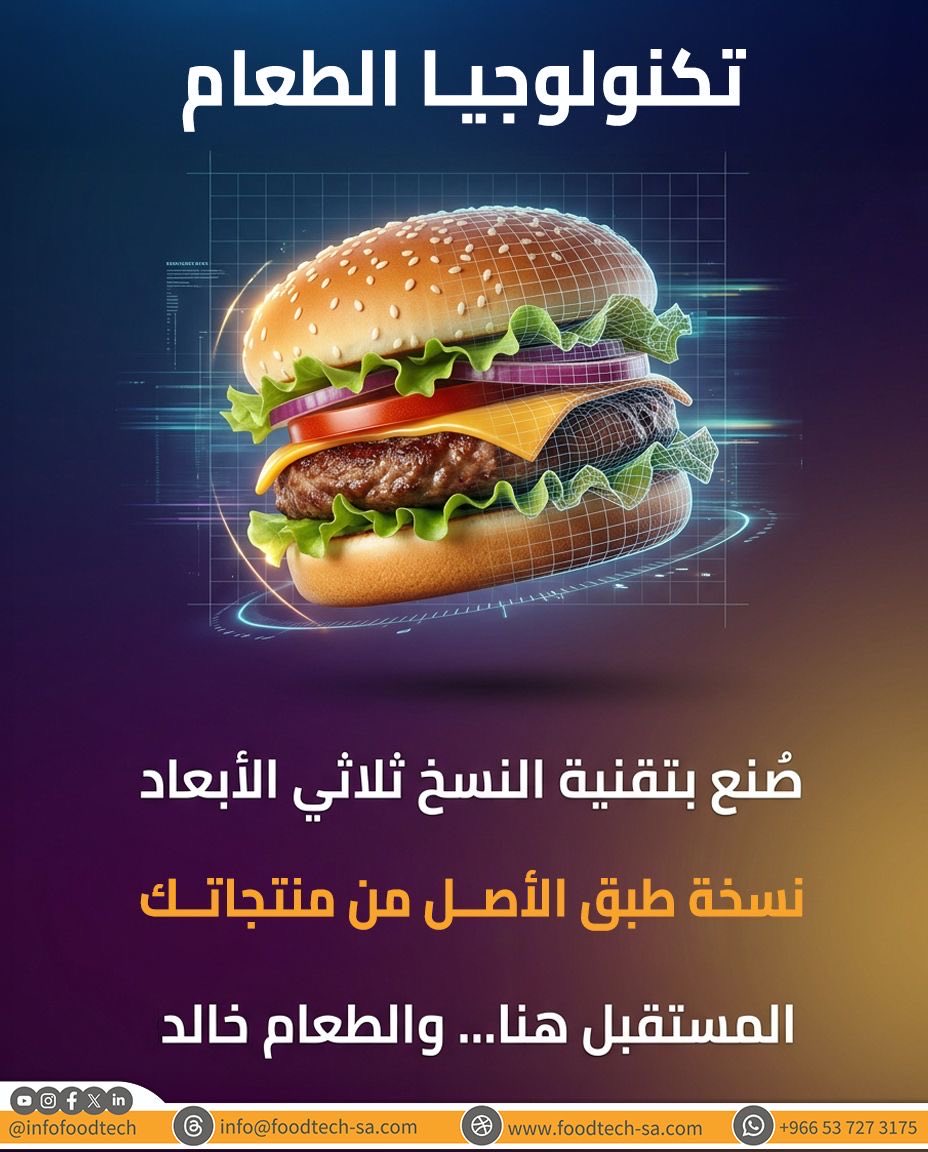 infofoodtech's tweet photo. 🍔✨ تتعب وأنت تبدّل الأطباق المعروضة بسبب التلف أو تغيّر الشكل ؟

مع فوود تيك ننسخ طبقك الأصلي بدقة عالية ، ونحوله إلى نسخة مطابقة تحافظ على شكل المنتج وجودته البصرية لفترات طويلة.

✅ شكل واقعي 100%
✅ يحميك من المخالفات 
✅ بدون تلف أو هدر
✅ مناسب للمطاعم والكافيهات 
✅ يعكس احترافية علامتك التجارية

خلّ عميلك يشوف منتجك بأفضل صورة في كل وقت ، بدون ما تقلق من حرارة أو تلف أو استبدال مستمر.

📞 0537273175 

فوود تيك | ما هو ديكور .. هذا قرار ذكي

#FoodTech #فوود_تيك #مجسمات_طعام #ديكور_مطاعم #مطاعم_السعودية #حلول_بصرية #نسخ_طعام #تسويق_مطاعم
