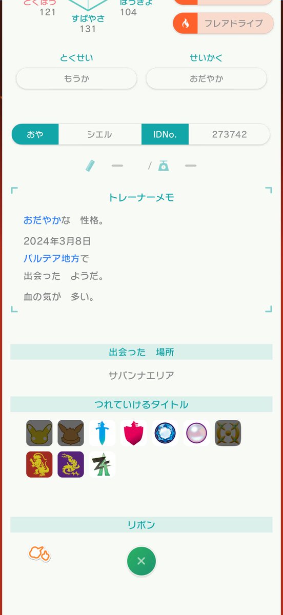 ELLE_Si1's tweet photo. ポケモンチャンピオンズ 交換

HOMEフレンド交換又はHOMEGTS

出 色違い リザードン
こうようの証持ち個体

求 PayPay 30円
先送り不可💦
DMにてお待ちしてます。

#ポケモン配布 
#ポケモンチャンピオンズ
#ポケチャン https://t.co/55C09I9M6k