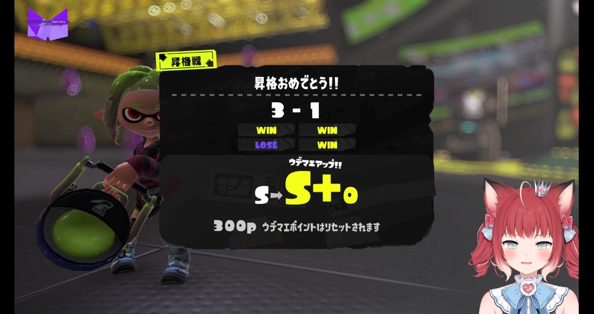 AkamiKarubi's tweet photo. １３回目の昇格戦でやっとＳ＋いけたあああ！ｗ
うれしいいいいいい！！！！🦑 https://t.co/1CIghwX7Hq