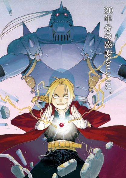lyjee_alt's tweet photo. Manga, opening, Shamballa, anniversary book #fma https://t.co/KJZ5Jyj7NW