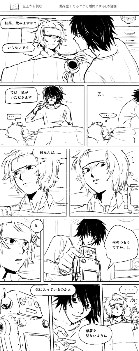 ユエフ tweet media