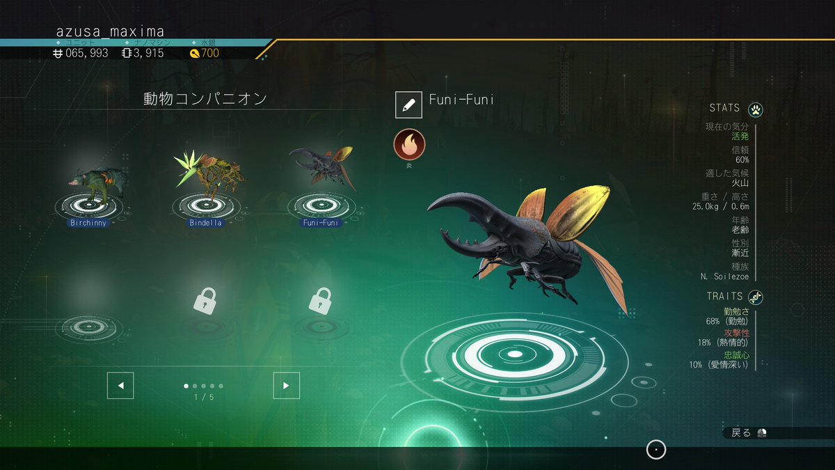 これノーマンズスカイでポケモンゲットしたヘラクレスオオカブトのふに