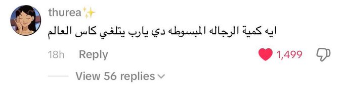 M_00_D7's tweet photo. @jood1417095 🤷🏻‍♂️ https://t.co/ASbuT62iNN
