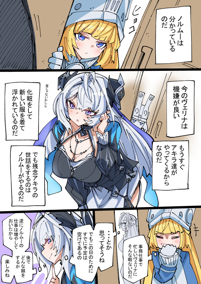 nodati53's tweet photo. ノルムーとヴェリナは分かっていた https://t.co/SDQdMdlC4Z