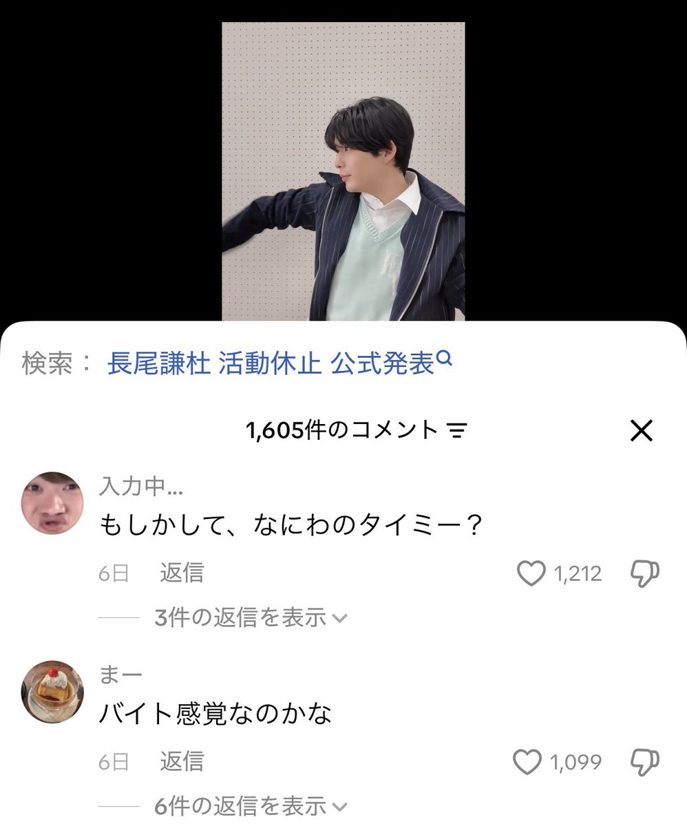rasu_masa's tweet photo. 長尾くん タイミーは笑った https://t.co/QgNTEL5q4c