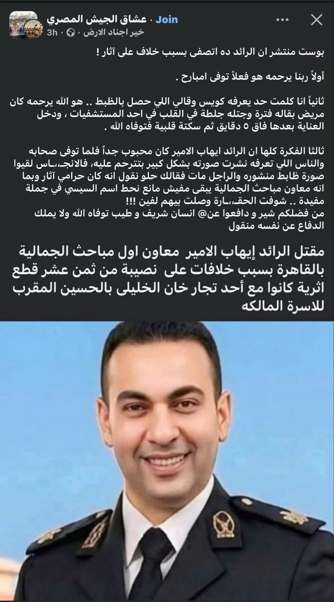 Faridadeee's tweet photo. @moiegy 

في حد لقى حجه بسيطه اهي ممكن تدخل عالشعب.. قولو انه مات بسبب اي مرض مش هتفرق https://t.co/1QOAgk7Siw