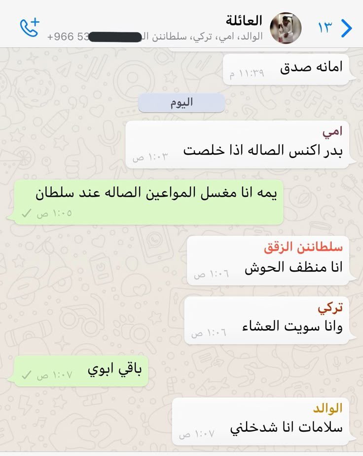 انس ماغيره tweet media