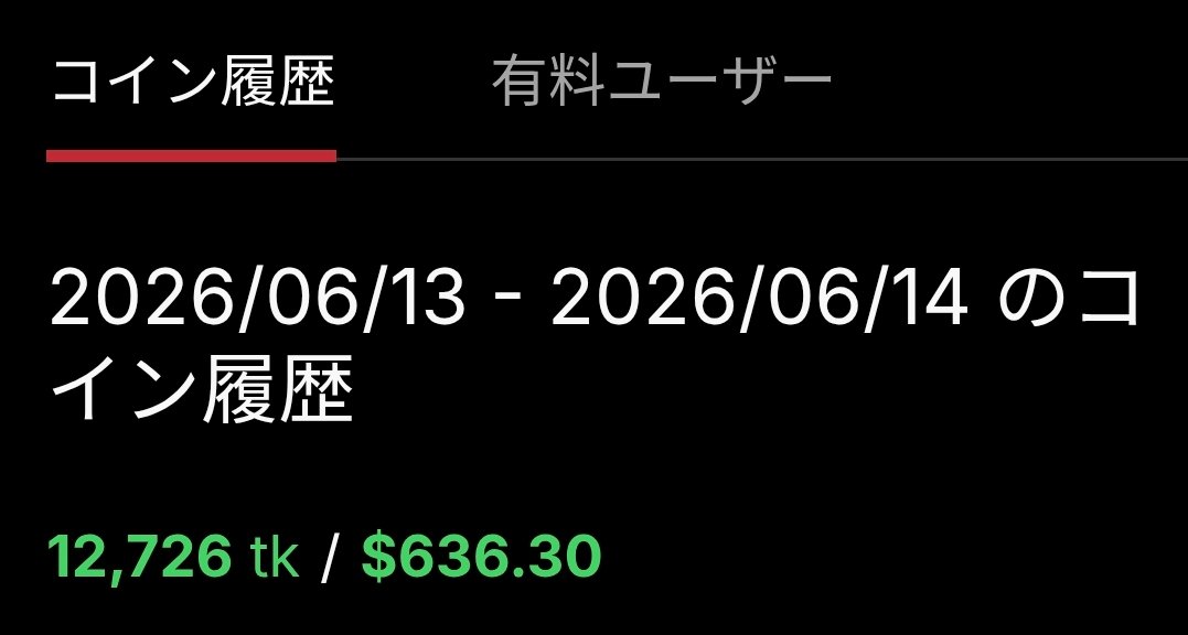 StripChatHub's tweet photo. 新人キャストさん、前回の配信お疲れ様でした！
初回から1時間半で10万円超えという素晴らしいスタートでした。
これからの活躍がとても楽しみです✨ https://t.co/qHksM1pXQi