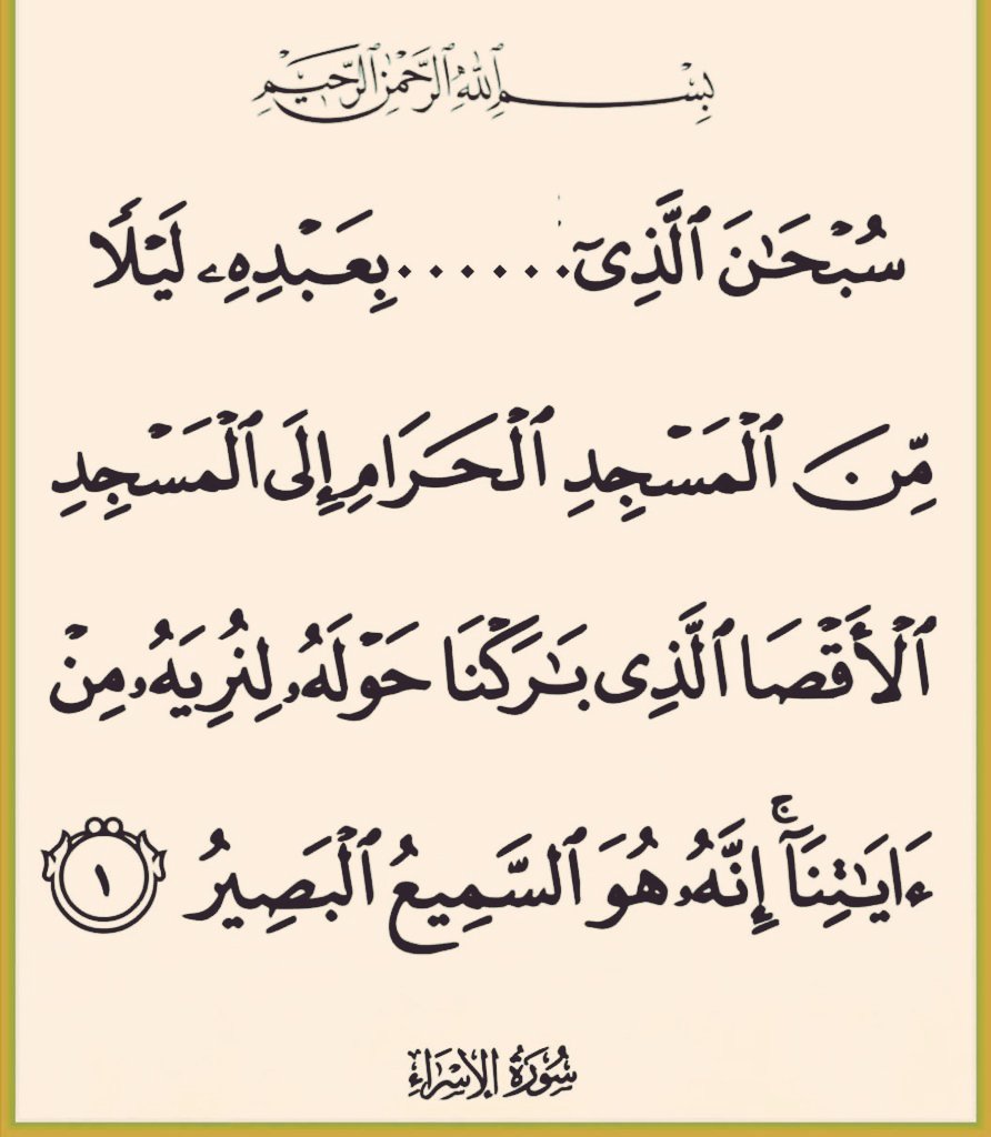 آيَاتِ المصحف tweet media