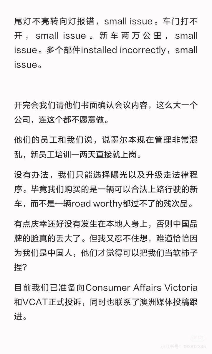 sujing110's tweet photo. 澳洲比亚迪确实卖得很火。
我老公说买比亚迪就是买烦恼。
关键是，这个帖子下面好多攻击消费者的。神奇。 https://t.co/JypVfQpEKV