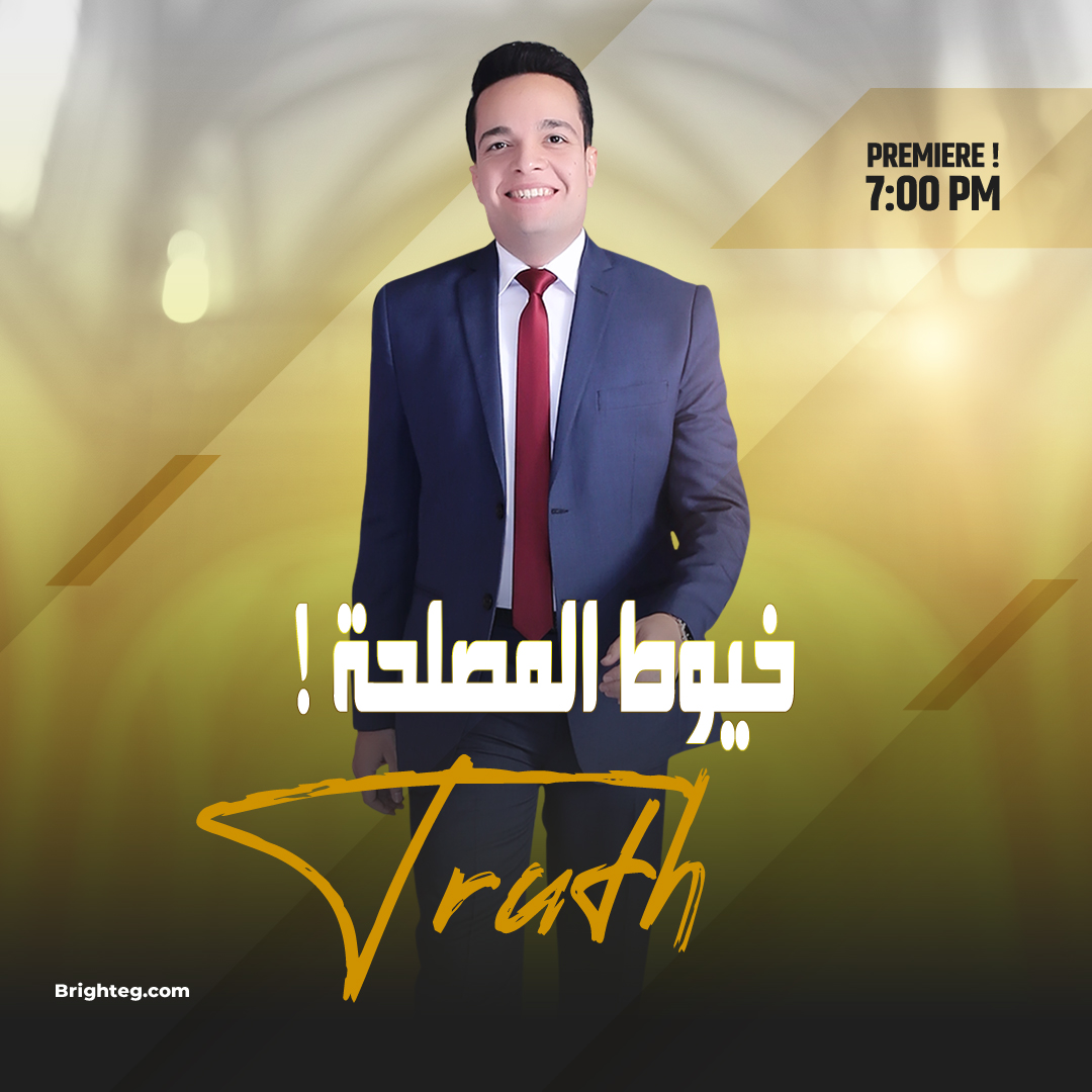 BrightEgypt's tweet photo. 🧩 بعض العلاقات لا تنتهي عندما يختفي الحب...
بل عندما تنتهي المصلحة.
🎥 اكتشف الحقيقة التي تُحرّك بعض العلاقات:
 https://t.co/rEKSieyakq

📩 للاستشارات النفسية مع د. محمود رضوان: @d_Mahmoudradwan  تواصل معنا 
#النرجسية #التلاعب_النفسي #العلاقات_السامّة #الصحة_النفسية #الوعي https://t.co/Wd9L311I7u