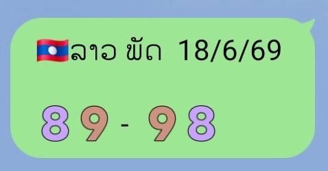 m2_new99's tweet photo. เลขลาวววันนี้ 

ผ่านมาเจอขอให้โชคดี
https://t.co/i1etzqBRMF

#หวยลาว #หวยงวดนี้ https://t.co/oY5OQSel5B