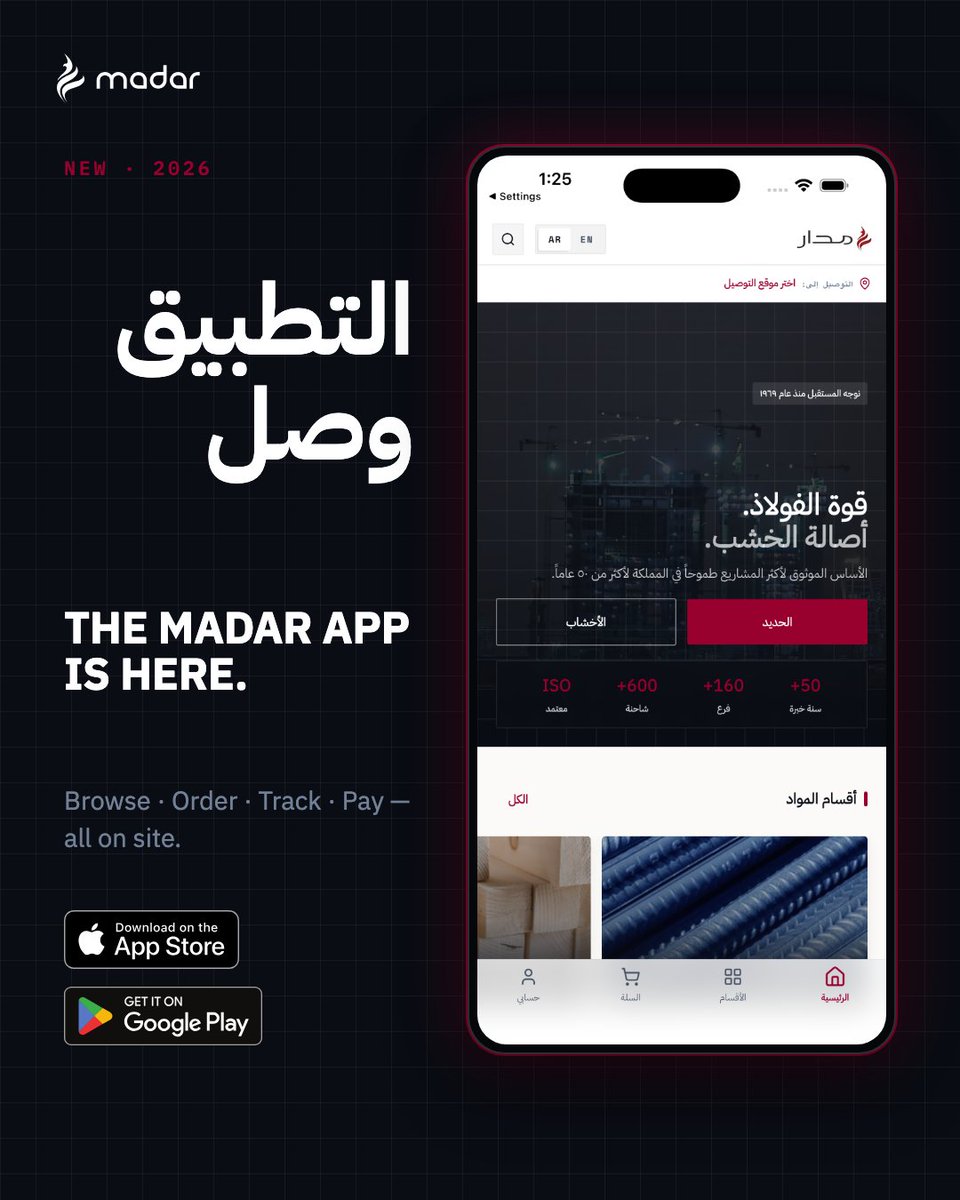 madarbuilds's tweet photo. التطبيق وصل 📲

تطبيق مدار: تصفّح الكتالوج، اطلب، تتبّع طلباتك، وادفع — في تطبيق واحد.

The Madar app is here. Browse, order, track &amp; pay — all in one app. iOS &amp; Android.

حمّل الآن · https://t.co/PWvSQn59ME
#Madar #MadarApp #SaudiArabia https://t.co/ue3N3FJ7OA