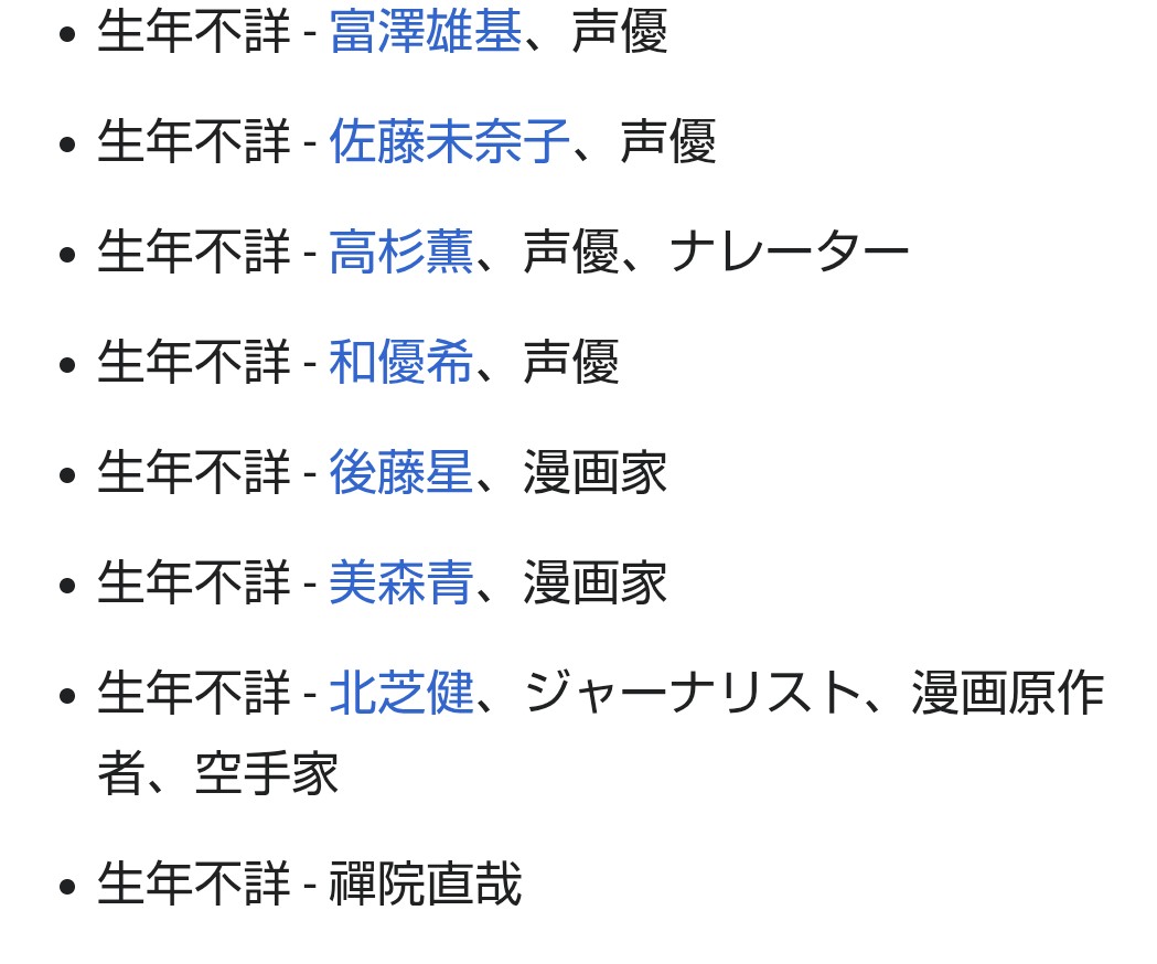 um_bra's tweet photo. ウィキペディア仕事速い(嬉しい) https://t.co/5fUON4rxtf