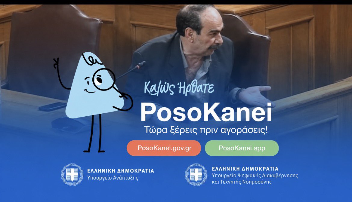 papa_mat2's tweet photo. Μπαίνουμε και βλέπουμε πόσο κόστισαν οι γαλάζιες ακρίδες ανά περίπτωση. https://t.co/vk3HXXPisU