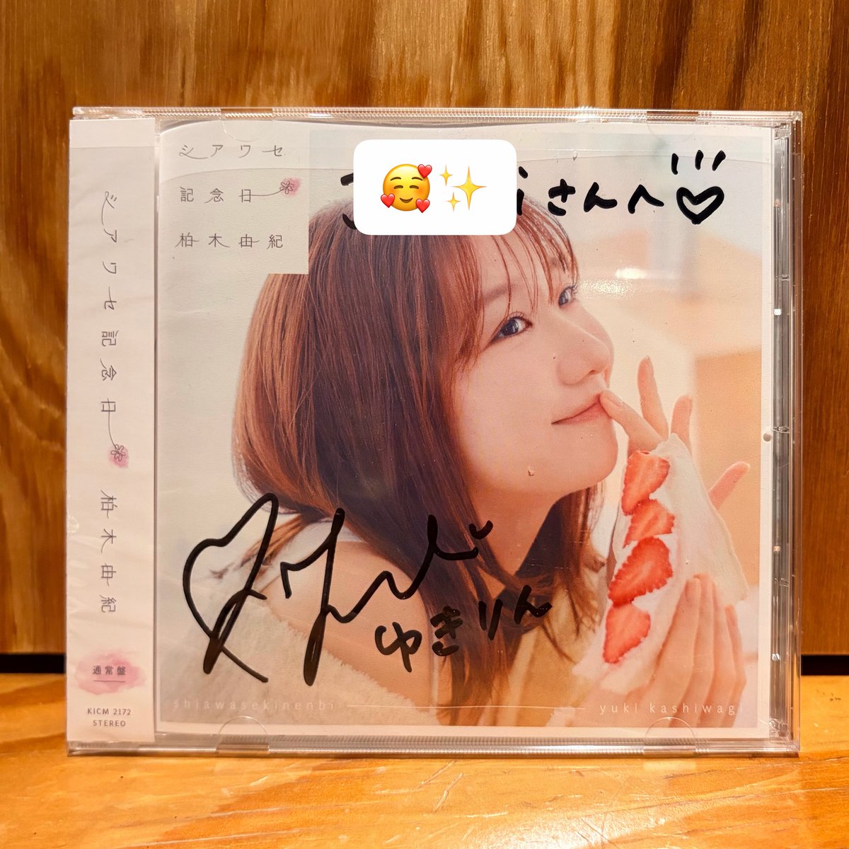 saltbreadary's tweet photo. #シアワセ記念日リリイベ
🇸🇬からですので、10年以上前からずっと応援してるゆきりんさんのイベがいつか参加できるようになるなんて全然想像もしなかったです…！私にとって一度きりのこの機会、最高でした！！
ファンとしてリリイベでいて凄く嬉しかったです。発売おめでとう✨

#柏木由紀
#ゆきりん https://t.co/VPF7rpFovT