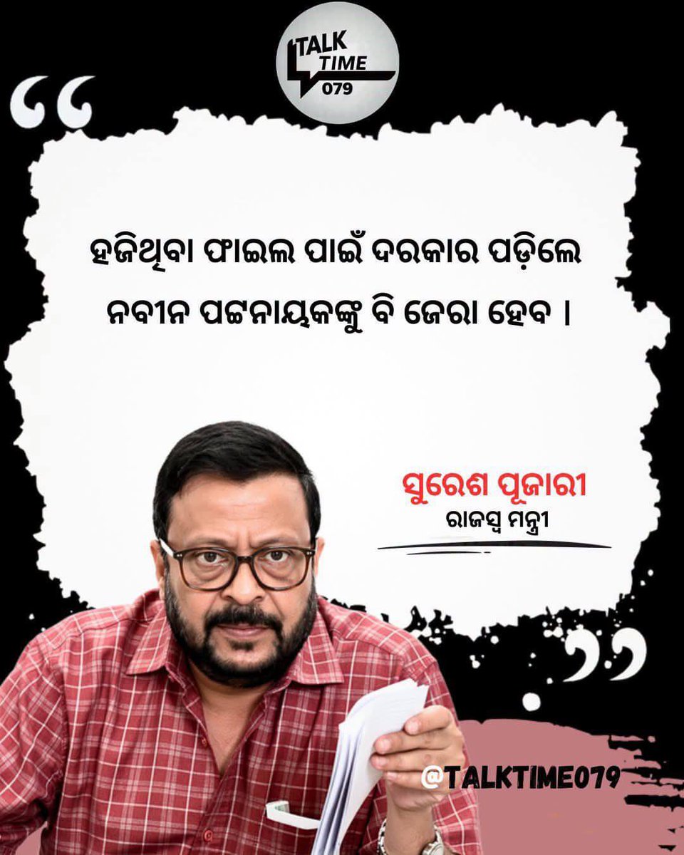 Sambit Parida | ସମ୍ୱିତ୍ ପରିଡା଼ tweet media