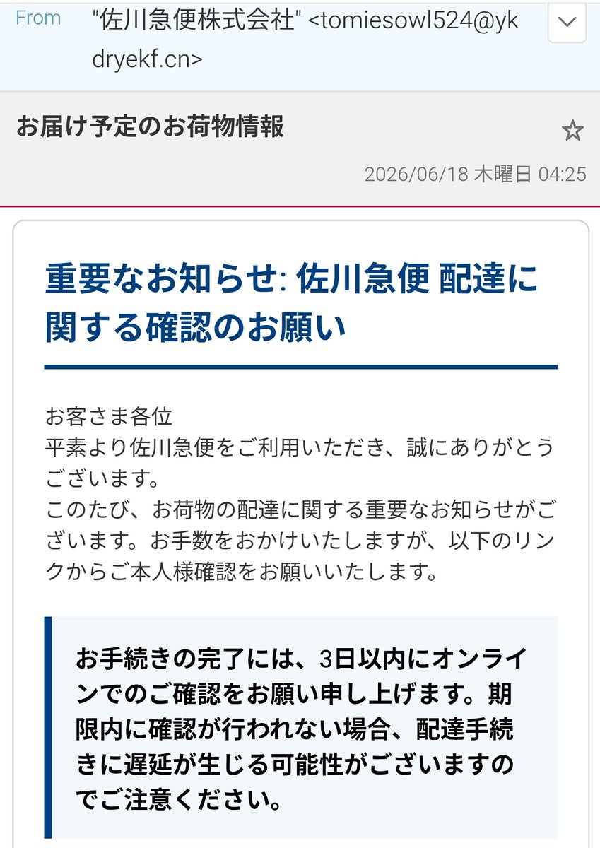 legendhiroshi's tweet photo. 😡😡😡 https://t.co/EPo4fZPiRf