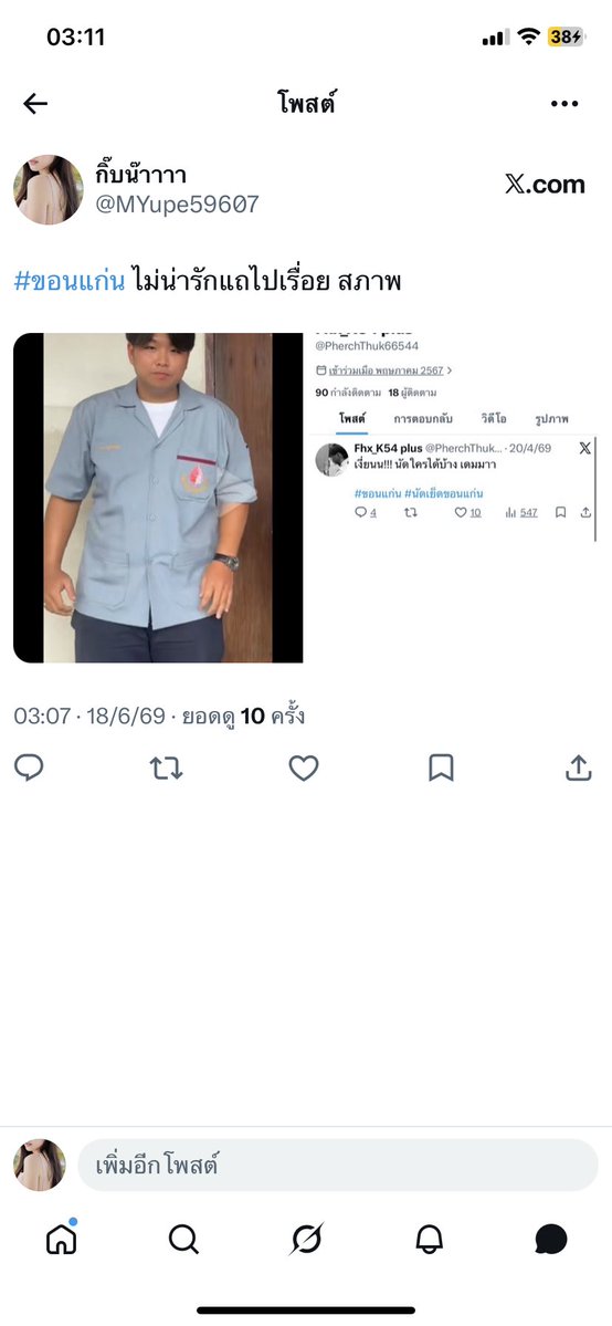 กิ๊บน๊าาาา tweet media