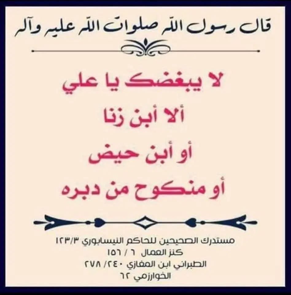 ابن حزم الأندلسي tweet media
