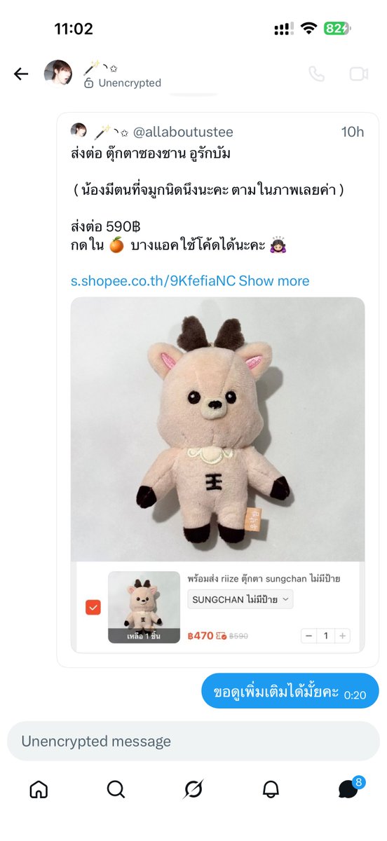 forkhaikhong's tweet photo. สอบถามค่ะ มีใครซื้อตุ๊กตาพี่บัม 8 cm. จากแอคนี้มั้ยคะ เมื่อวันที่ 14 เวลาประมาณเที่ยงคืนกว่ามีแอค @allaboutustee ลงขายพี่บัม 8 เซนใน shopee แจ้งไว้ว่ามีตำหนิตรงจมูก เราเลยไปกดสั่งซื้อใน shopee และได้ทักขอดูรูปเพิ่มเติมในช่องแชท shopee ร้านอ่านข้อความแต่ไม่ได้ตอบกลับ #ตลาดนัดriize https://t.co/wk1TESe1Gb