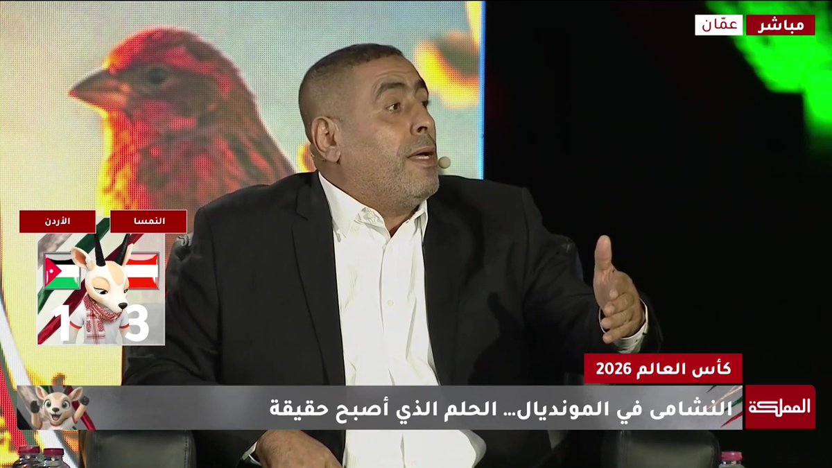 محللو دائرة المونديال يناقشون أسباب خسارة النشامى في الظهور الأول في كأس العالم أمام النمسا #النشامى 