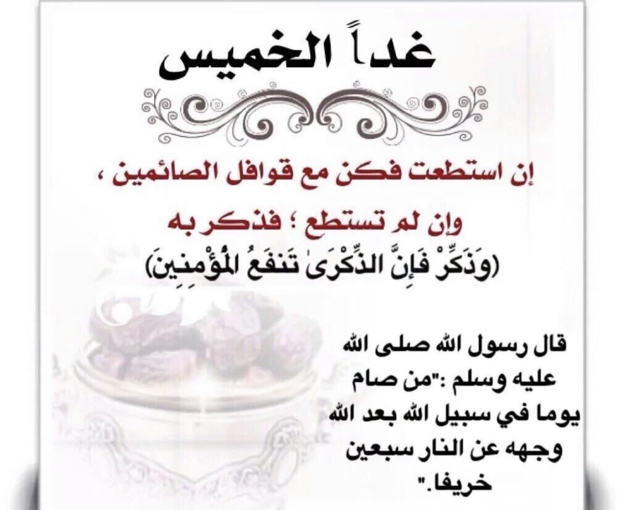 kmp7cu's tweet photo. صيام غداً الخميس 🕊️💭🤍🌿 https://t.co/QiJvCPJwm6