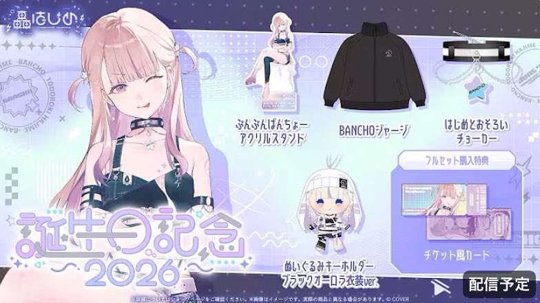 おはよう☀ 今日のばんちょーの配信予定🐧⚡️ 22:00〜自枠配信 (枠は