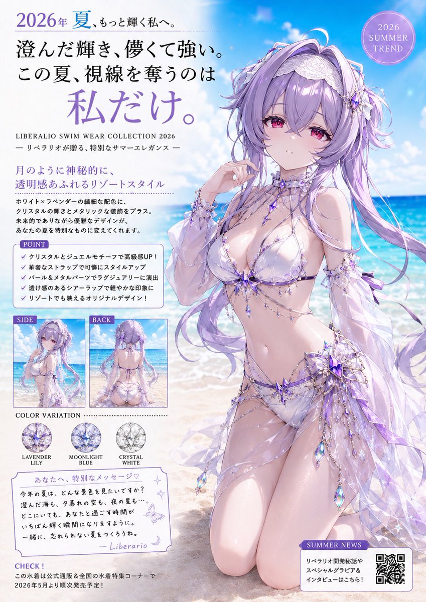 aha76540's tweet photo. NIKKE Swimsuit - Liberalio
#NIKKE #リバーレリオ #Liberalio #莉貝雷利奧 https://t.co/gB0OfOV4vX