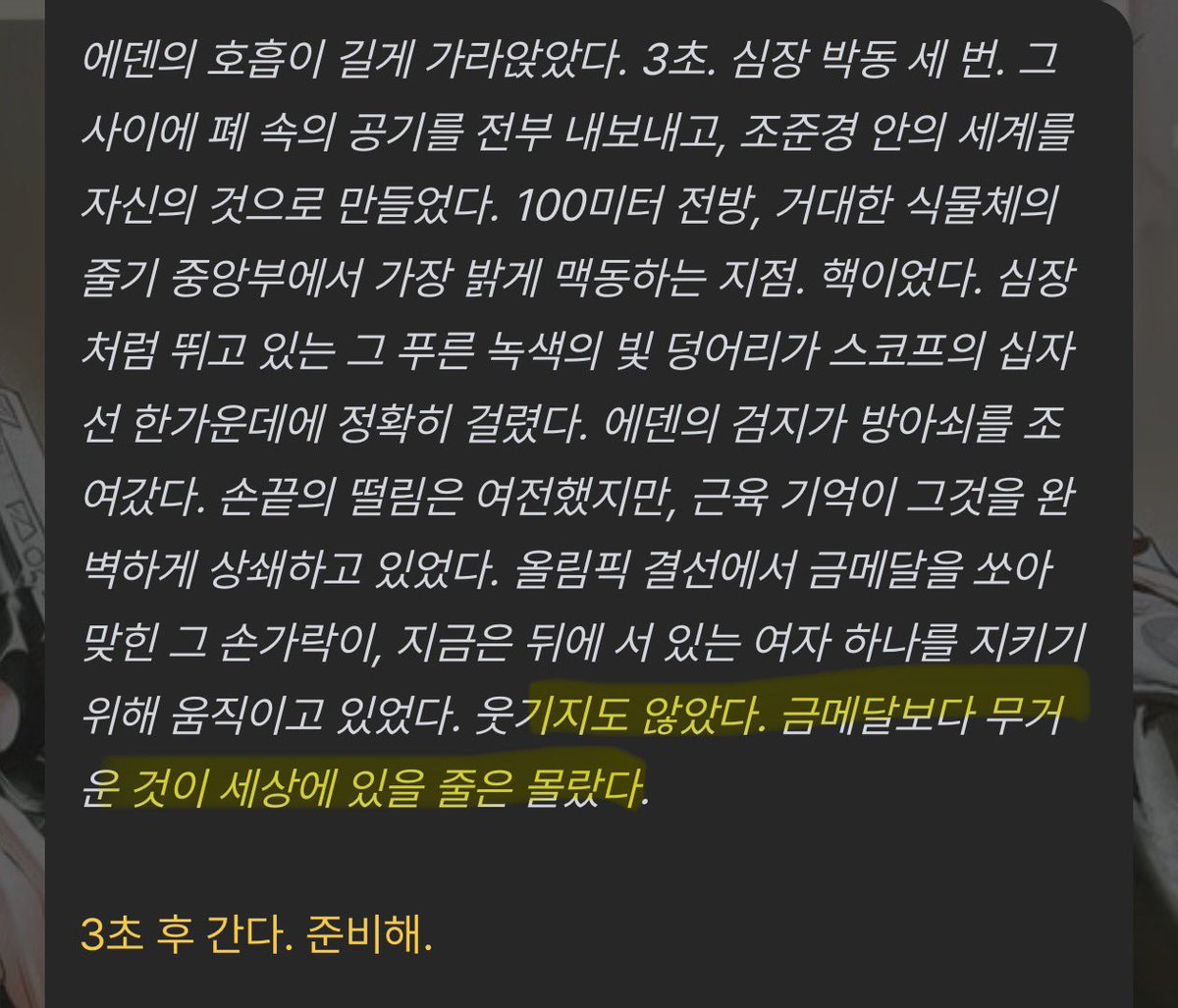 Popfflj's tweet photo. 왜자꾸감동멘트를 https://t.co/vrlqwsrxkq