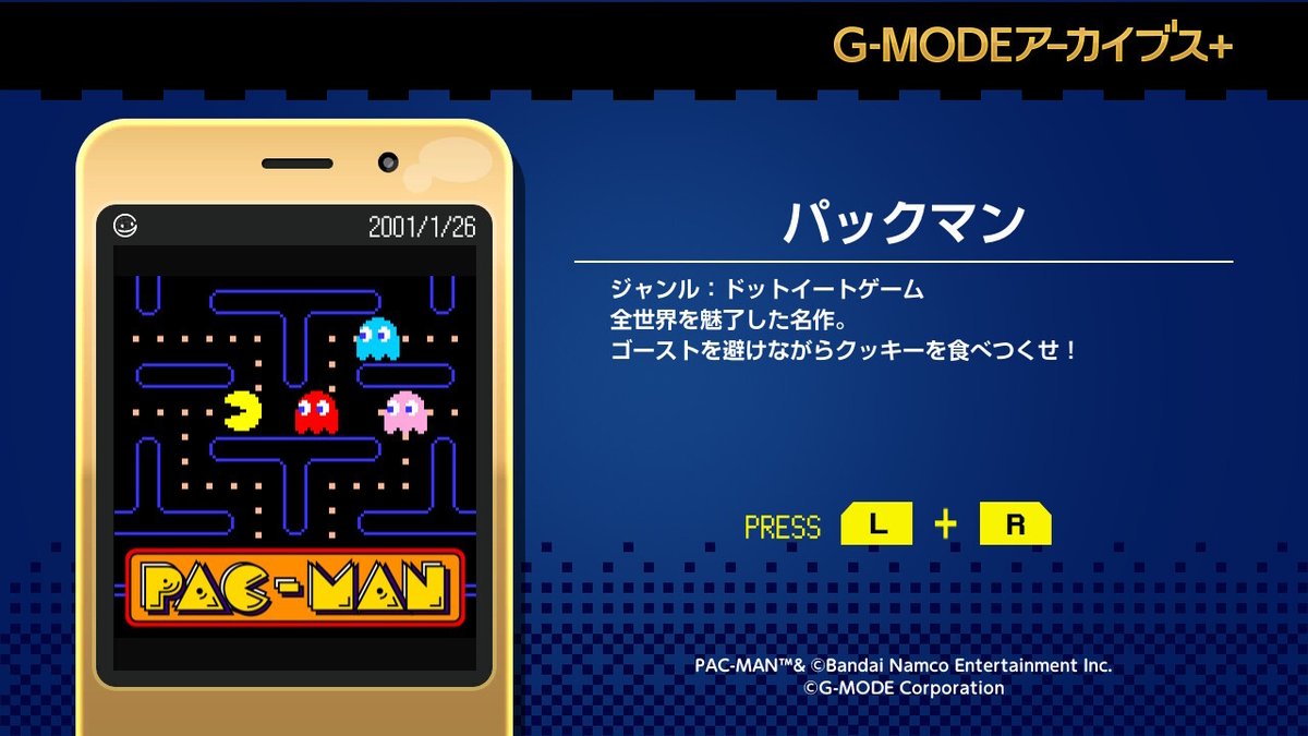 DailyPacMan's tweet photo. NEWS:

G-Mode Archives+: Pac-Man is now available on PC via Steam as well as the Nintendo Switch family of systems.

This Japan-only release brings back the region's cell phone version of the original Pac-Man arcade game. https://t.co/29912EkFX6