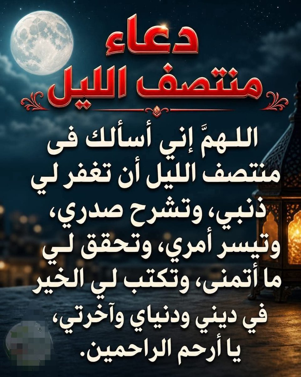 AmiraYouss13682's tweet photo. اللهم امين يارب 🤲🤲🤲 https://t.co/SJcNnUlVG8