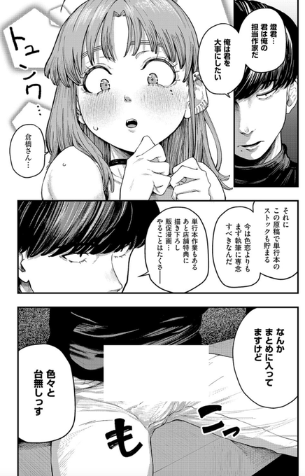 さきぴ.18🌸 tweet media