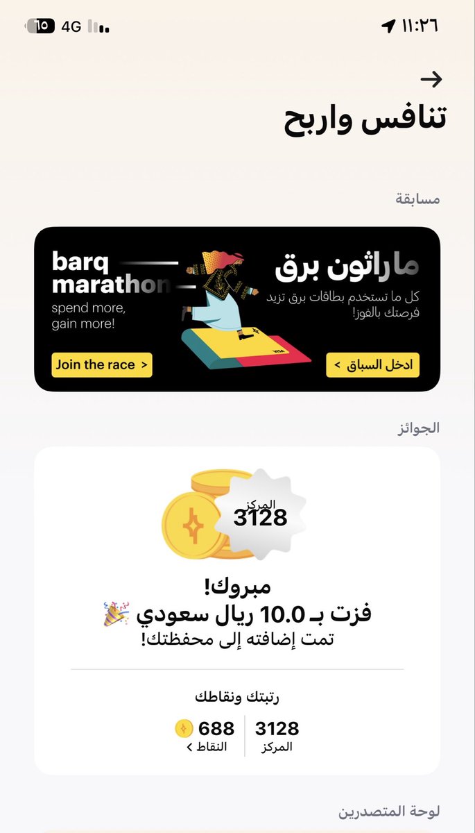 thereishope222's tweet photo. @barq مو حق المشتريات الي اشتريتها اخرتها فزت بعشرة ريال مالت عليكم وع مسابقتكم ماعاد بشارك معاكم هذي اخر مرة https://t.co/5l3E30ScBY