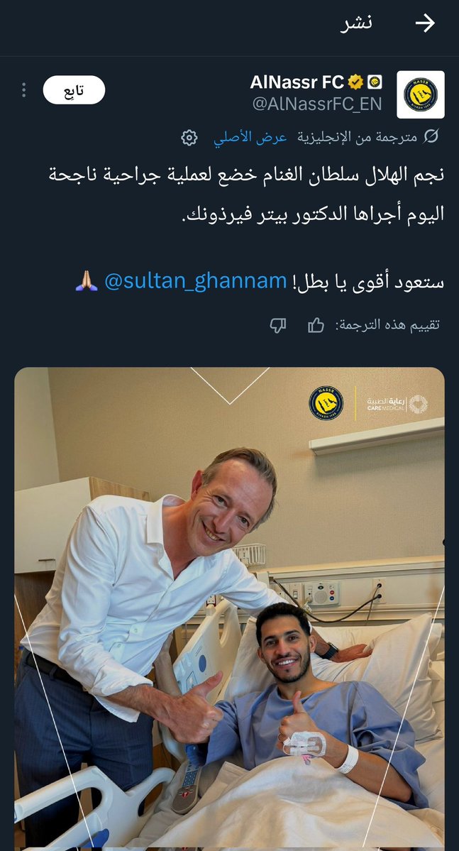 Ss___855's tweet photo. @AlNassrFC_EN @sultan_ghannam حتى الترجمه ماتعرف ناديكم 😂🤏🏻 https://t.co/G7WYfEg1YT