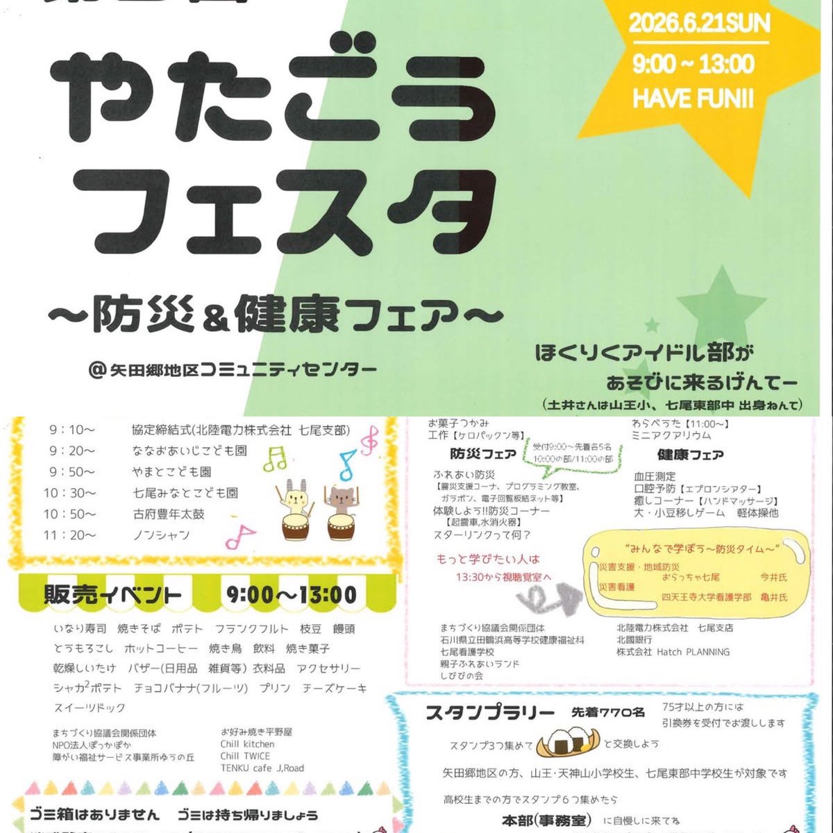茶谷義隆 tweet media