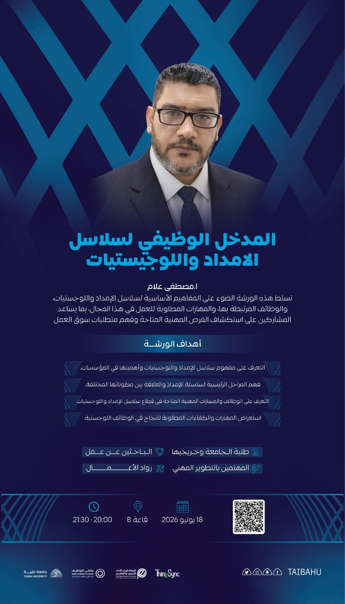taibahu's tweet photo. ويمتد البرنامج إلى 
مسارات تقنية ومهنية 
تتناول الذكاء الاصطناعي في بيئة العمل
وسلاسل الإمداد واللوجستيات والإرشاد المهني
إلى جانب مهارات تطبيقية 
تسهم في رفع جاهزية المشاركين 
وتوسيع فرصهم في سوق العمل. https://t.co/Ij6XxvakbY