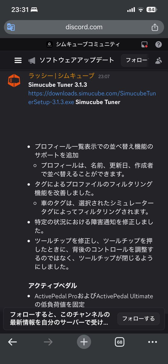 guts_game_7's tweet photo. #simucube
tuner3.1.3がリリースされました。
ではでは。 https://t.co/6TIMgi9nwa