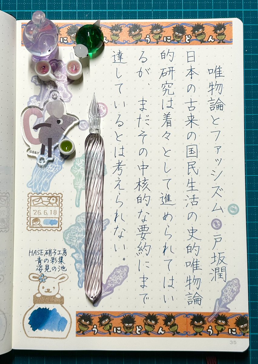HASE硝子工房 (@haseglassworks) / Posts / X