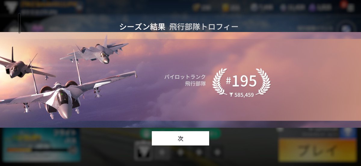 Sosuke_0811JPN's tweet photo. 今期で無事目標の30000トロフィーに達せれてよかったです。一緒に飛んでくれた人に感謝です。

その後はほぼトロフィーやプレイスキルは下がる一方になりますが、たまにやろうとは思うので、その時一緒になればよろしくお願いします。
#Metalstorm https://t.co/DjSblcrQW1