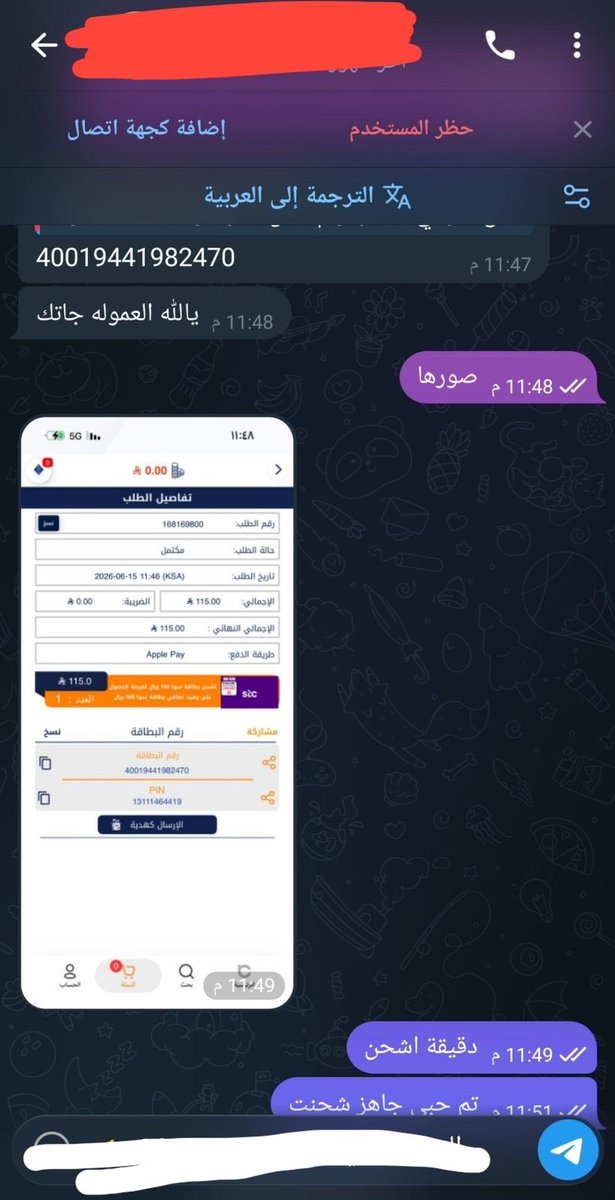 aasrtjm's tweet photo. تم شحن بنجا https://t.co/pxon7NKfnM