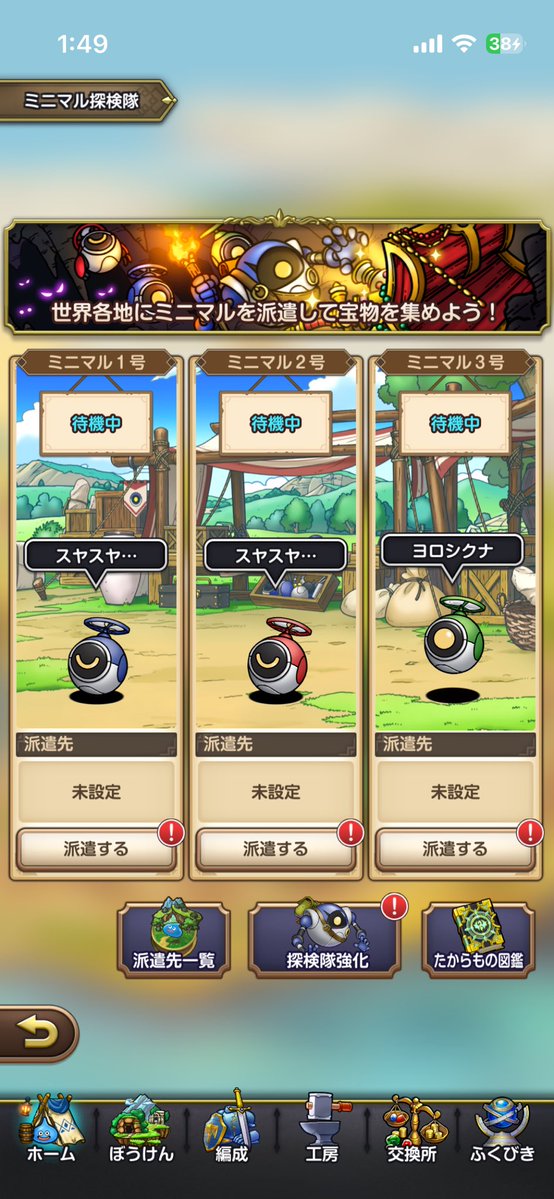 matata_dqsg's tweet photo. 遂にミニマル3号出動🪎

#スマグロ https://t.co/tUZIDDU1EG