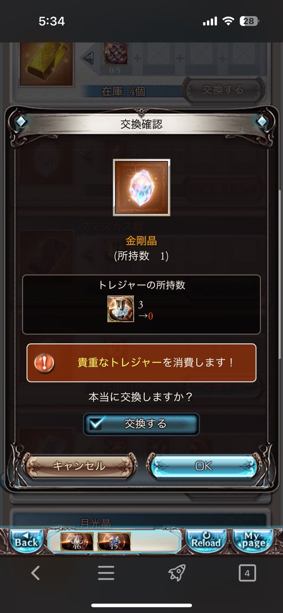 amayui_grbl's tweet photo. ここまでで余裕で5時間かかった
疲れたよーーーーあとは古戦場始まったら勲章使ってサシア石凸らせるだけ https://t.co/ROx4FqmnPh