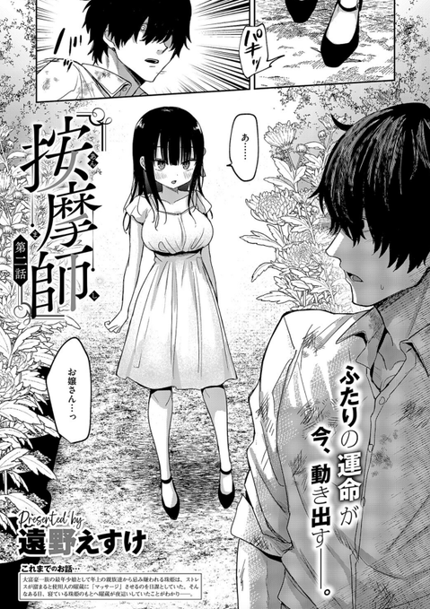 タクミ-25 tweet media