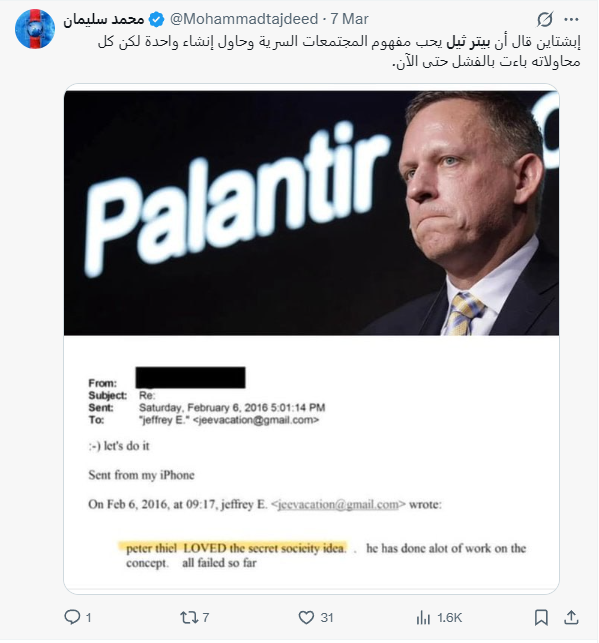Mohammadtajdeed's tweet photo. إليكم نسخة قابلة للبحث من القائمة المسربة لأعضاء المجتمع السري "ديالوج" التابع لبيتر ثيل.

أظهرت القائمة المسربة تسجيل 222 شخصًا للمشاركة في الخلوة السنوية لعام 2026 في أيرلندا.

يضمّ "ديالوج" كبار المديرين التنفيذيين في قطاعات الأعمال والمالية والتكنولوجيا، بالإضافة إلى حكام، وسياسيين، وممثلين، وكبار الشخصيات الأجنبية، وغيرهم الكثير.

تتضمن الخلوة السنوية لعام 2026 في أيرلندا جلسات بعناوين:

"الإبحار في الحرب العالمية الثالثة"

"كيف هي حياتك الجنسية؟"

"بناء طائفة"

"بناء حزب"

"تقنيات ساحة المعركة"

"إعادة النووي"

"المال (هل) يشتري السعادة؟"

القائمة:

عماد أخوند – المؤسس والرئيس التنفيذي، Mercury.

تركي الفيصل آل سعود – مؤسس مؤسسة الملك فيصل الخيرية، وزير الاستخبارات السعودي الأسبق.

ريما آل سعود – سفيرة المملكة العربية السعودية لدى الولايات المتحدة.

جون أرنولد – الرئيس المشارك، Arnold Ventures، مؤسس Centaurus Advisors السابق.

سوزان أثي – أستاذة في كلية الدراسات العليا للأعمال بجامعة ستانفورد، كبير الاقتصاديين السابق في شعبة مكافحة الاحتكار بوزارة العدل الأمريكية.

بيتر عطية – طبيب في عيادة Attia Medical، ومؤلف كتاب Outlive.

سكوت بيلسكي – شريك في استوديوهات A24 Films، كبير مسؤولي الاستراتيجية والمنتجات السابق في Adobe، ومؤسس Behance.

نيكولاس بيرغروين – المؤسس والرئيس، Berggruen Holdings.

سكوت بيسنت – وزير خزانة الولايات المتحدة.

بريت بهارارا – المدعي العام الأمريكي السابق للمنطقة الجنوبية من نيويورك.

إليزابيث بلاكبيرن – الرئيسة السابقة لمعهد سالك للدراسات الطبية الحيوية، والحائزة على جائزة نوبل.

سارة بوند – رئيسة قسم Xbox في مايكروسوفت.

كوري بوكر – سيناتور عن ولاية نيوجيرسي في مجلس الشيوخ الأمريكي.

راشيل براند – كبير المسؤولين القانونيين وأمين السر التنفيذي في Walmart، النائب السابق للمدعي العام الأمريكي.

سكوتر براون – الرئيس التنفيذي لـ Hybe America، ومؤسس Ithaca Holdings.

بيت برايجر – شريك ورئيس مجلس إدارة Fortress Investment Group.

غريغ بروكمان – المؤسس المشارك والرئيس، OpenAI، المدير التقني السابق في Stripe.

مانويل برونشتاين – كبير مسؤولي المنتجات، Roblox.

بيتر براون – الرئيس التنفيذي، Renaissance Technologies.

ثاسوندا براون داكيت – الرئيسة والمديرة التنفيذية، TIAA.

صوفيا بوش – ممثلة (مسلسل One Tree Hill).

مايك كانون-بروكس – المؤسس المشارك والرئيس التنفيذي المشارك، Atlassian.

سيزار كارفاليو – المؤسس المشارك والرئيس التنفيذي، Wellhub.

وينسيس كاساريس – المؤسس والرئيس التنفيذي السابق لـ Xapo Bank، ومؤسس Wanako Games وBanco Lemon وLemon Wallet.

جوليان كاسترو – وزير الإسكان والتنمية الحضرية الأمريكي السابق.

بوب سيالديني – مؤلف كتاب Influence.

مات كليفورد – مستشار رئيس الوزراء البريطاني لشؤون فرص الذكاء الاصطناعي، والمؤسس المشارك لـ Entrepreneur First.

كارولين كوشران – المؤسسة المشاركة والرئيسة التنفيذية للعمليات، Oklo.

مات كولر – الشريك العام السابق في Benchmark.

سكوت كوك – المؤسس المشارك ورئيس مجلس الإدارة، Intuit.

تايلر كوين – أستاذ الاقتصاد ومدير مركز ميركاتوس في جامعة جورج ميسون.

تيد كروز – سيناتور عن ولاية تكساس في مجلس الشيوخ الأمريكي.

آدم دانجيلو – المؤسس المشارك والرئيس التنفيذي، Quora، المدير التقني السابق في فيسبوك.

ميتش دانيلز – حاكم ولاية إنديانا السابق، ورئيس جامعة بيرديو السابق.

دان دريسكول – وزير الجيش الأمريكي.

تشارلز دويغ – مؤلف كتابي The Power of Habit و Supercommunicators.

ستيف إلز – المؤسس والرئيس التنفيذي السابق، Chipotle.

تيم فيريس – مؤلف كتب *The 4-Hour Workweek* و *The 4-Hour Body* و *The 4-Hour Chef*، ومقدم برنامج The Tim Ferriss Show.

ماركوس غالبرين – المؤسس المشارك والرئيس التنفيذي، MercadoLibre.

أتول جواندي – مؤلف كتابي Being Mortal و The Checklist Manifesto، مساعد المدير السابق للصحة العالمية في الوكالة الأمريكية للتنمية الدولية.

توم غولدشتاين – شريك في Goldstein & Russell، مؤسس وناشر SCOTUSblog السابق.

جوزيف غوردون-ليفيت – ممثل (أفلام 500 Days of Summer، Inception، Looper، Snowden).

آدم غرانت – عالم نفس تنظيمي في كلية وارتون للإدارة، ومؤلف كتب Think Again و Originals و Give and Take.

سيفيرين هاكر – المؤسس المشارك والمدير التقني، Duolingo.

جوناثان هايدت – أستاذ في كلية ستيرن للأعمال بجامعة نيويورك، ومؤلف كتب The Anxious Generation و The Righteous Mind و The Coddling of the American Mind.

بيغي هامبورغ – مفوضة إدارة الغذاء والدواء الأمريكية السابقة.

سام هاريس – مقدم بودكاست Making Sense، ومؤلف كتب Free Will و Lying و Waking Up.

جيم هايمز – عضو كونغرس عن ولاية كونيتيكت في مجلس النواب الأمريكي.

أورين هوفمان – الرئيس التنفيذي لـ NQB8، رئيس مجلس الإدارة والرئيس التنفيذي السابق لـ SafeGraph، مؤسس والرئيس التنفيذي السابق لـ LiveRamp، ورئيس مجلس إدارة "ديالوج".

ريد هوفمان – شريك في Greylock Partners، المؤسس المشارك والرئيس التنفيذي السابق لـ LinkedIn.

روب هور – المستشار الخاص السابق في وزارة العدل الأمريكية.

بوب جاين – المدير الاستثماري الرئيسي في Millennium Management، ومؤسس Jain Family Institute.

براين جونسون – المؤسس والرئيس التنفيذي لـ Kernel و Blueprint.

كايا كالاس – نائبة رئيس المفوضية الأوروبية، ورئيسة وزراء إستونيا السابقة.

غورفا كاباديا – المؤسس والرئيس التنفيذي، XN.

كارين كارنيول-تامبور – المديرة الاستثمارية الرئيسية المشاركة، Bridgewater Associates.

غاري كاسباروف – العضو السابق في مجلس التنسيق لحركة المعارضة الروسية، وبطل العالم السابق في الشطرنج.

نيل كاتيال – شريك في Milbank، وقائد ممارسة المحكمة العليا السابق في Hogan Lovells.

شهيد خاقان عباسي – رئيس وزراء باكستان السابق، ومؤسس Airblue.

عزرا كلاين – كاتب عمود في صحيفة نيويورك تايمز، مؤسس ورئيس تحرير Vox السابق، ومقدم برنامج The Ezra Klein Show.

تارو كونو – وزير التحول الرقمي الياباني، ووزير الدفاع الياباني السابق.

هنري كرافيس – المؤسس المشارك والرئيس المشارك والرئيس التنفيذي المشارك، Kohlberg Kravis Roberts & Co.

جاريد كوشنر – مؤسس Affinity Partners.

جايسون كوون – كبير مسؤولي الاستراتيجية، OpenAI.

ليونارد ليو – الرئيس المشارك والنائب الأول السابق للجمعية الفيدرالية (Federalist Society).

جون ليفين – رئيس جامعة ستانفورد.

هاوي ليو – المؤسس والرئيس التنفيذي، Airtable.

جو لونسديل – الشريك المؤسس لـ 8VC، والمؤسس المشارك لـ Palantir و Addepar.

ميكي مالكا – المؤسس والشريك المدير، Ribbit Capital.

ستان ماكريستال – المؤسس والرئيس التنفيذي لمجموعة ماكريستال، الجنرال السابق في الجيش الأمريكي.

نيل موهان – الرئيس التنفيذي، YouTube.

ليزا موناكو – نائبة المدعي العام الأمريكي السابق.

ويس مور – حاكم ولاية ماريلاند.

إيلون ماسك – المؤسس والرئيس التنفيذي لـ SpaceX، والمؤسس المشارك والرئيس التنفيذي لـ Tesla Motors.

ديميت موتلو – المؤسس والرئيس التنفيذي، Trendyol Group.

فاس ناراسيمهان – الرئيس التنفيذي، Novartis.

غروفر نوركويست – رئيس منظمة Americans for Tax Reform.

مايك نوفوغراتز – الرئيس التنفيذي لـ Galaxy Digital، كبير مسؤولي الاستثمار السابق في Fortress Investment Group.

جيم أونيل – المرشح لمنصب نائب وزير الصحة والخدمات الإنسانية الأمريكية، والمؤسس المشارك لزمالة ثيل (Thiel Fellowship).

تشاماث باليهابيتيا – المؤسس والرئيس التنفيذي لـ Social Capital LP، والمالك المشارك لفريق Golden State Warriors.

بنج باسيك – كاتب أغاني ومنتج (أعمال: La La Land، The Greatest Showman، Dear Evan Hansen)، حائز على جوائز إيمي، غرامي، أوسكار، وتوني.

دانيال بينك – مؤلف كتب Drive و To Sell is Human و The Power of Regret، كبير كتّاب الخطابات السابق لنائب الرئيس آل غور.

ستيفن بينكر – أستاذ في جامعة هارفارد، ومؤلف كتابي Enlightenment Now و The Better Angels of Our Nature.

جاريد بوليس – حاكم ولاية كولورادو.

جوناثان روس – المؤسس والرئيس التنفيذي، Groq.

روبرت روبين – وزير الخزانة الأمريكي السابق، والرئيس المشارك السابق لـ Goldman Sachs.

غريتشن روبين – مقدمة بودكاست Happier with Gretchen Rubin، ومؤلفة كتب The Happiness Project و Better Than Before و The Four Tendencies.

الشيخ نواف سعود ناصر الصباح – الرئيس التنفيذي لمؤسسة البترول الكويتية.

ويل شارف – المؤسس المشارك والمدير التقني، Oscar Health.

ماريو شلوسر – سكرتير الموظفين ومساعد الرئيس في البيت الأبيض الأمريكي.

إريك شميدت – مؤسس Schmidt Futures، والرئيس التنفيذي السابق لكل من Google و Alphabet.

دان شولمان – الرئيس والمدير التنفيذي السابق، PayPal.

درو سكوت – المؤسس المشارك لـ Scott Brothers Global، والمقدم المشارك لبرنامج Property Brothers.

كيم سكوت – مؤلفة كتاب Radical Candor.

بيت شادبولت – المؤسس وكبير المسؤولين العلميين، PsiQuantum.

علي صديقي – رئيس مجلس إدارة OnZero، وسفير باكستان السابق لدى الولايات المتحدة.

باري سيلبرت – المؤسس والرئيس التنفيذي، Digital Currency Group.

آن ماري سلوتر – الرئيسة التنفيذية لـ New America، وأستاذة في جامعة برينستون، ومديرة التخطيط السياسي السابق في وزارة الخارجية الأمريكية.

تشارلي سونغهورست – عضو مجلس إدارة Meta، ورئيس استراتيجية الشركات السابق في مايكروسوفت.

ينس شبان – عضو البرلمان الألماني (البوندستاغ)، ووزير الصحة الألماني السابق.

سكوت ستيفنسون – رئيس مجلس الإدارة والرئيس والمدير التنفيذي، Verisk Analytics.

باري ستيرنليخت – المؤسس المشارك والرئيس والمدير التنفيذي، Starwood Capital Group.

بريت ستيفنز – كاتب عمود ومحرر مساعد في صحيفة نيويورك تايمز، والحائز على جائزة بوليتزر.

لورانس سامرز – رئيس جامعة هارفارد السابق، ووزير الخزانة الأمريكي السابق.

أسترو تيلر – قائد مشاريع "القفزات الكبرى" في X (مختبر X سابقًا).

بيتر ثيل – المؤسس المشارك لـ Founders Fund و Palantir و PayPal و "ديالوج".

نيك طومسون – الرئيس التنفيذي لمجلة The Atlantic، ورئيس تحرير مجلة Wired السابق.

جون تاونسند – مؤلف كتاب Boundaries.

توم توغندهات – عضو البرلمان البريطاني.

تيم أوربان – كاتب ورسام في Wait But Why، ومؤلف كتاب What's Our Problem?.

ريك وارن – مؤلف كتاب The Purpose Driven Life، ومقدم بودكاست Pastor Rick's Daily Hope.

شتراوس زيلنيك – رئيس مجلس الإدارة والرئيس التنفيذي، Take-Two Interactive Software.

شيفون زيليس – مديرة في Neuralink.