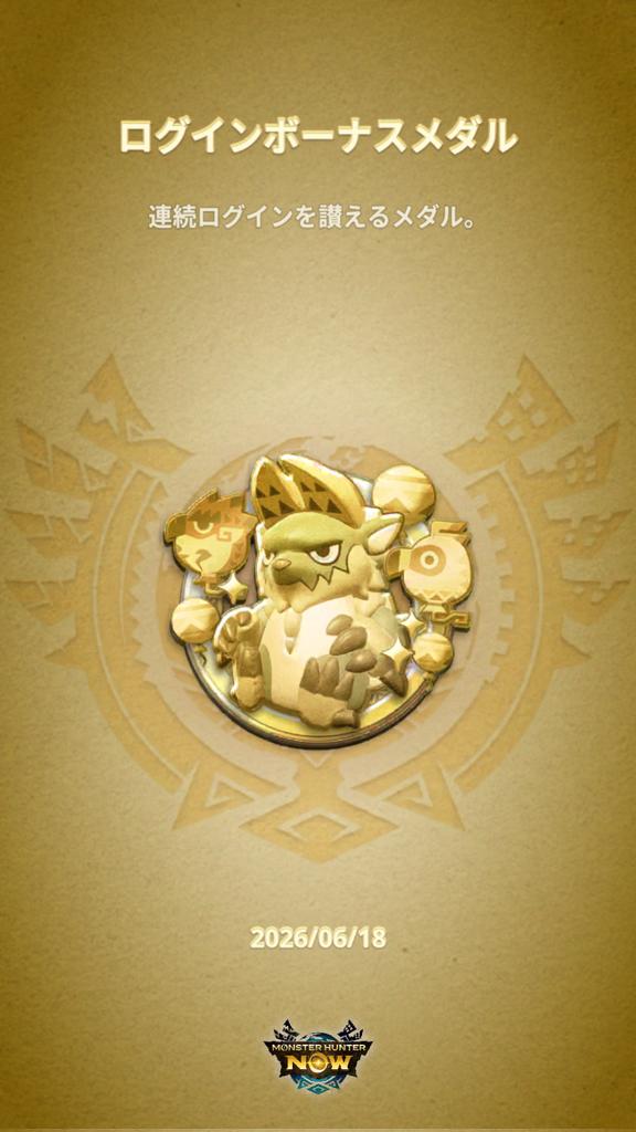 NOFX2's tweet photo. #モンハンNow #MHNowHunterMedal https://t.co/kFIVotjgue