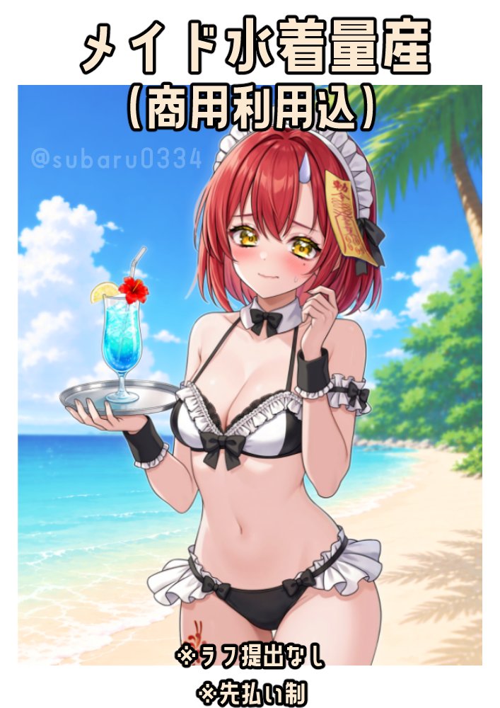 水着量産こんな感じになります！ オーダーシートはこれから作ります！